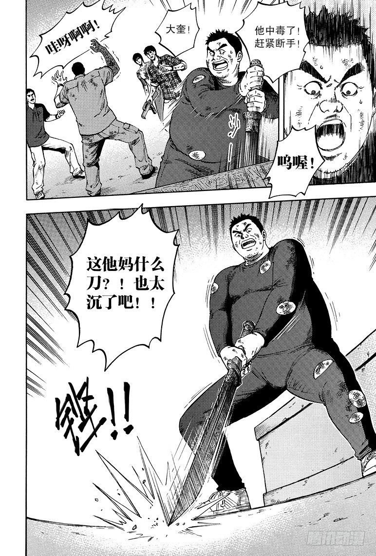 第59话-第58话