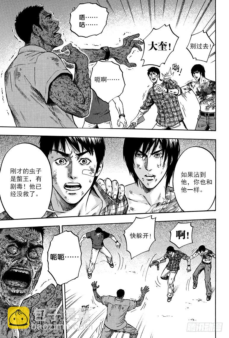 第59话-第58话
