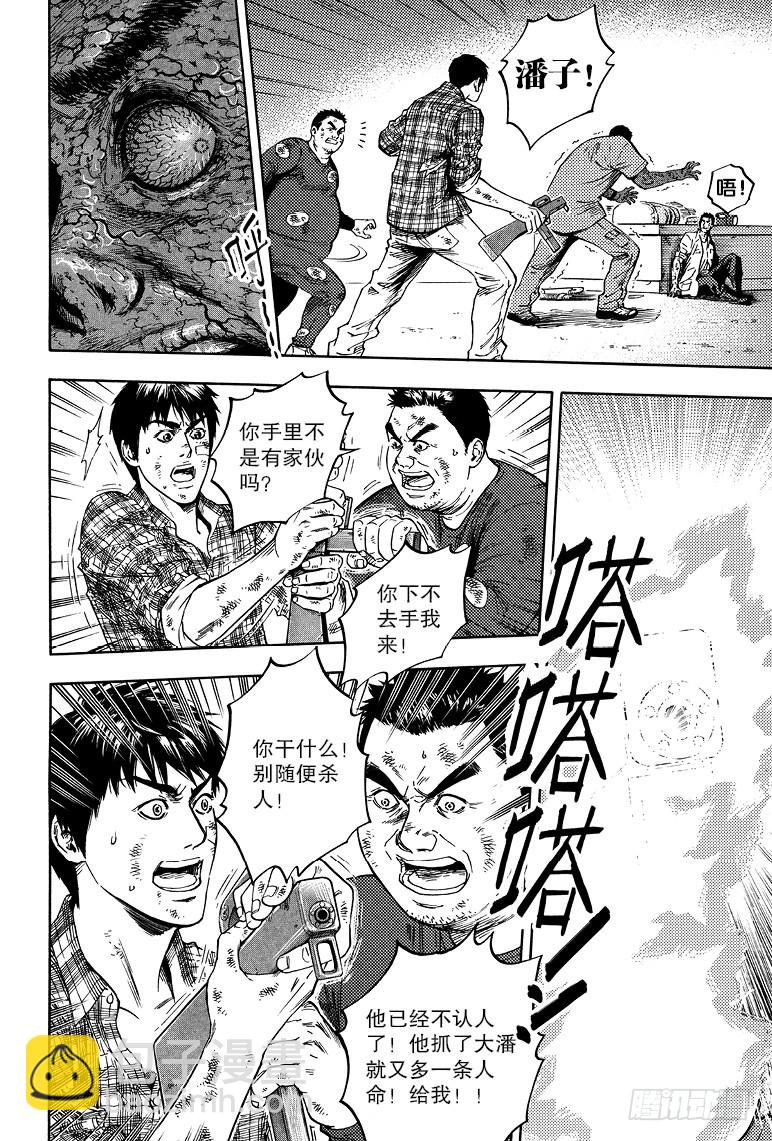 第59话-第58话