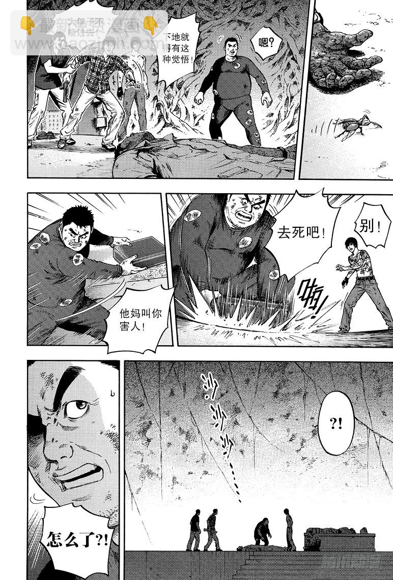 第59话-第58话