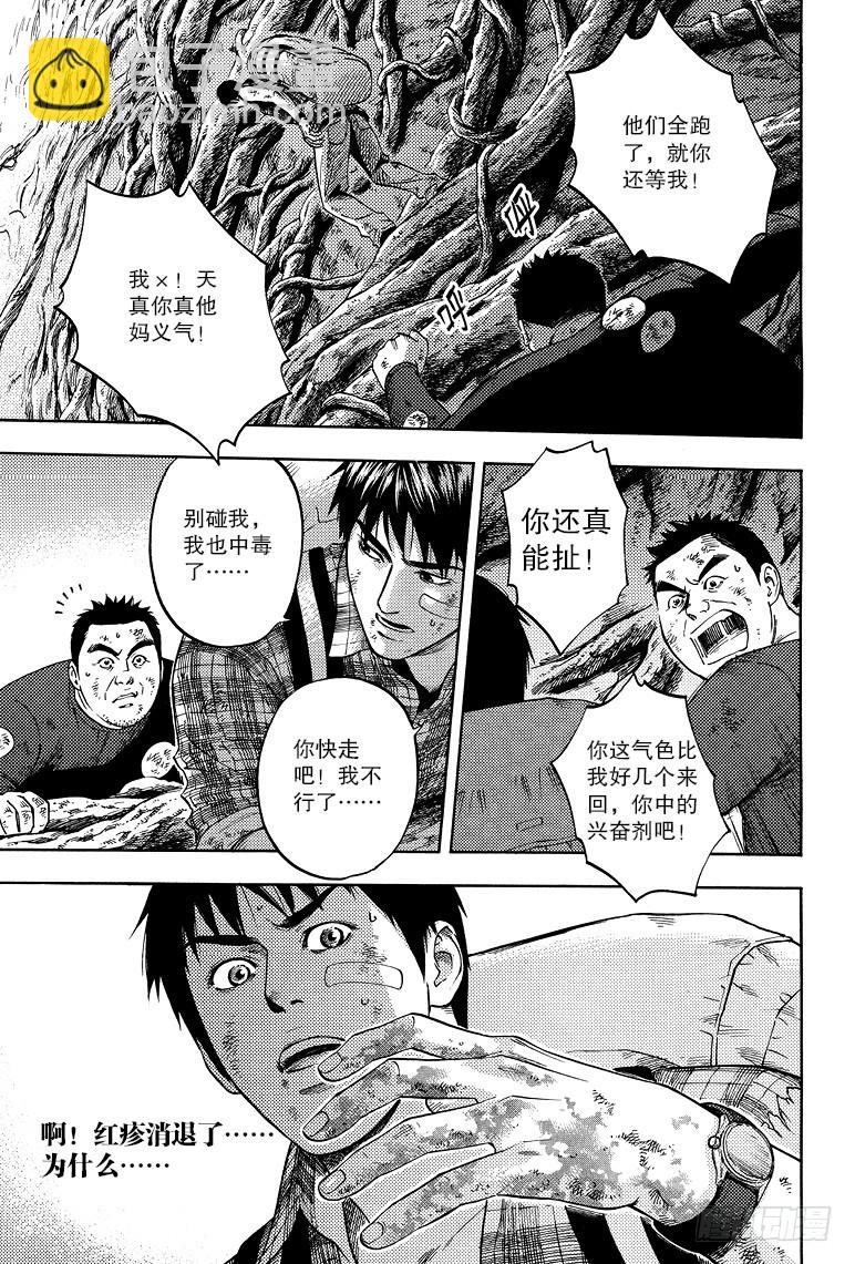 第61话-第60话