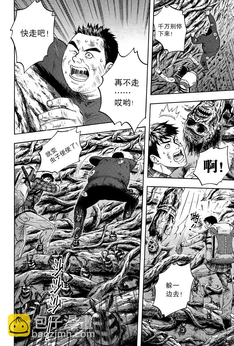 第61话-第60话
