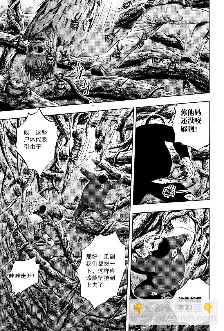 第61话-第60话