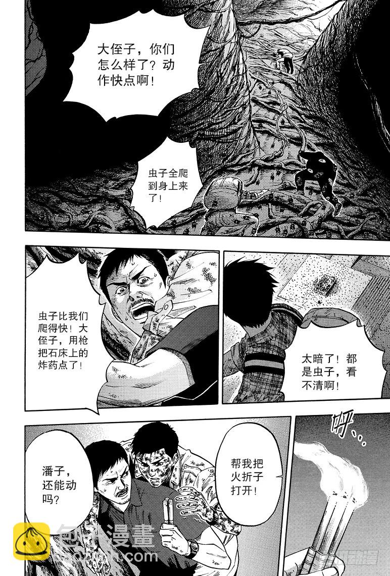 第61话-第60话