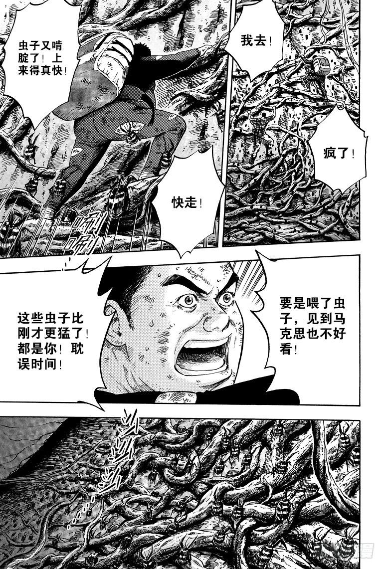第63话-第62话