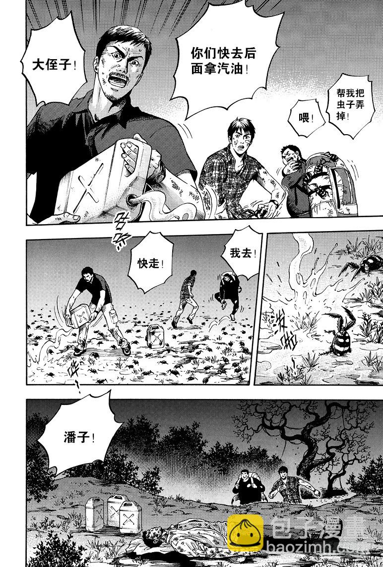 第63话-第62话