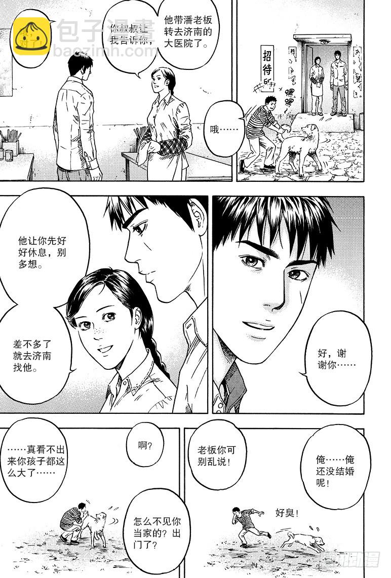 第67话-第66话