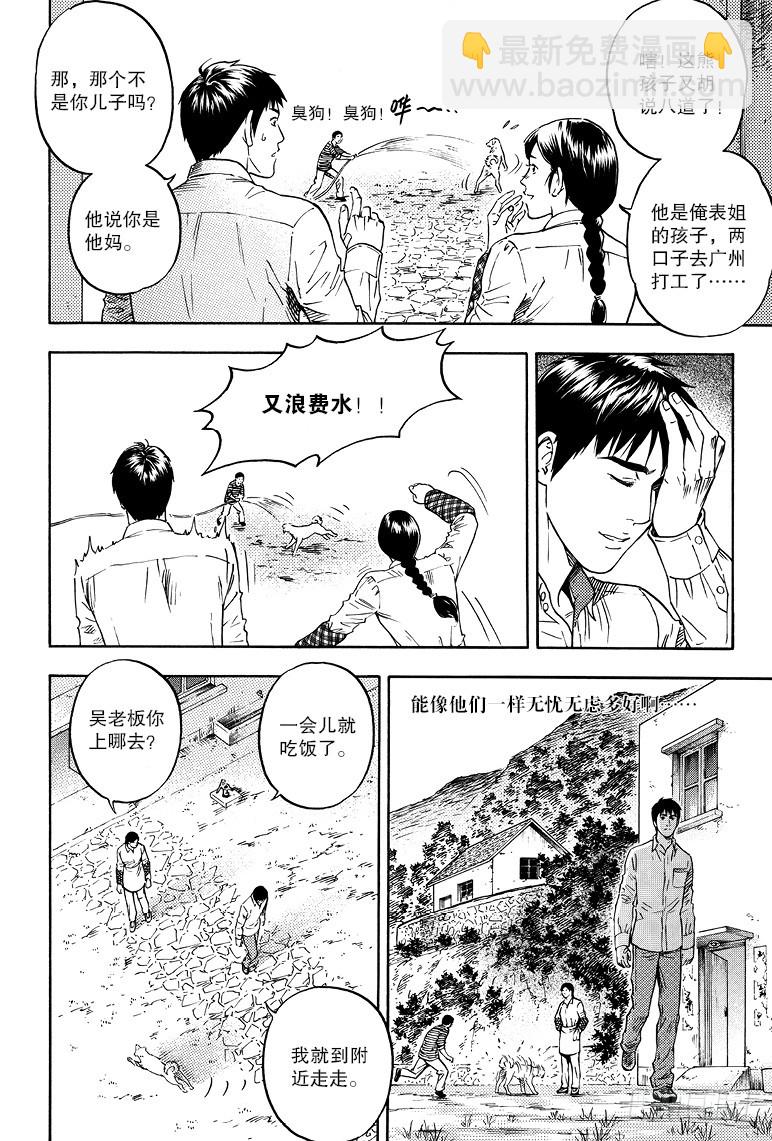 第67话-第66话