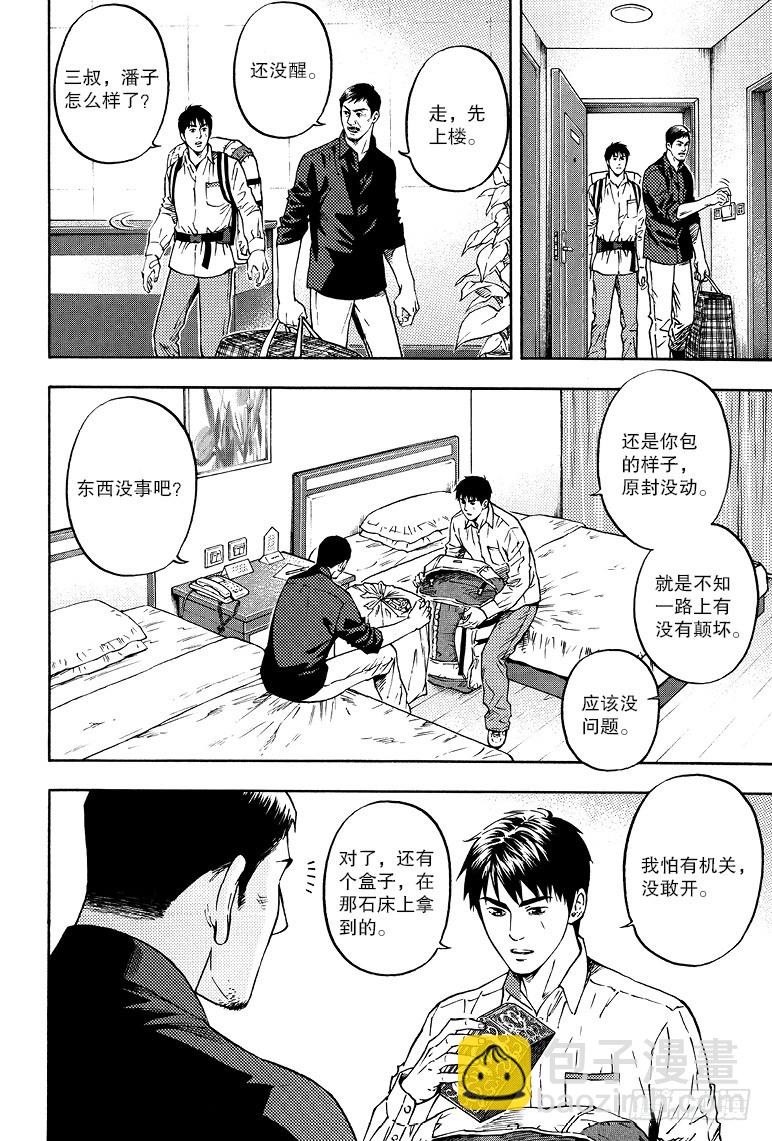 第67话-第66话