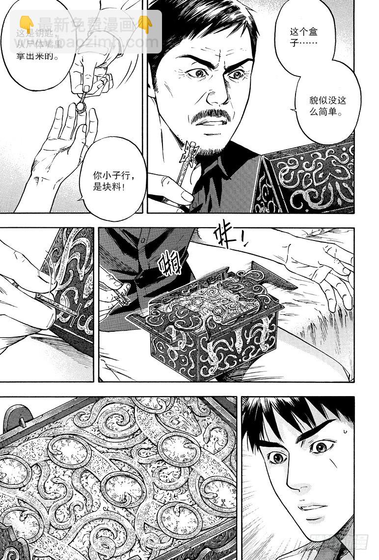 第67话-第66话