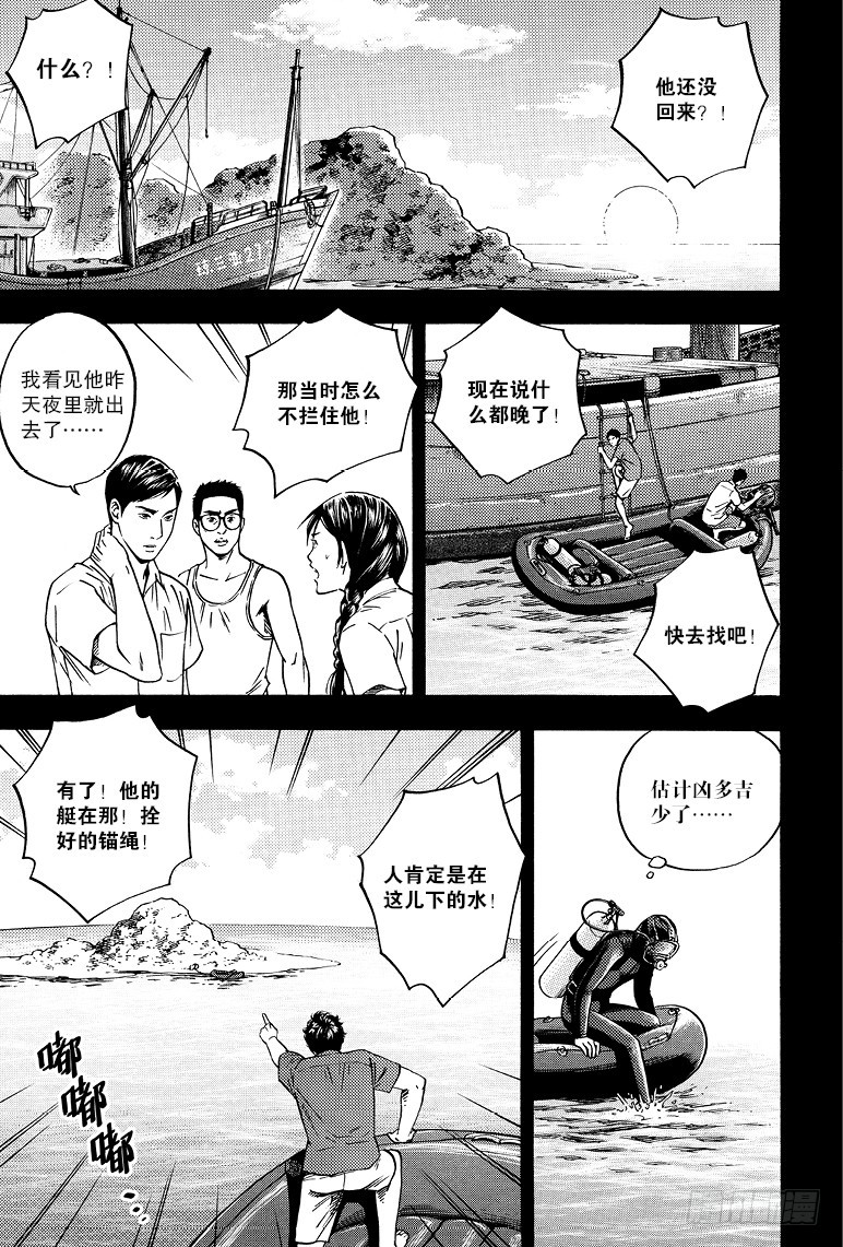 第69话-第68话