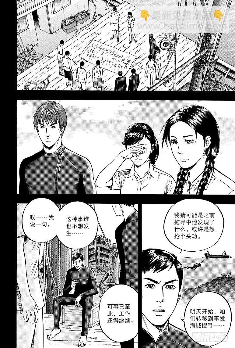 第69话-第68话