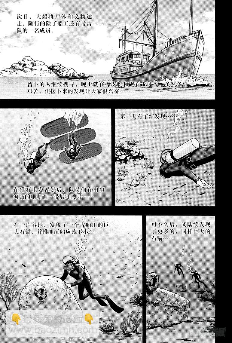 第69话-第68话