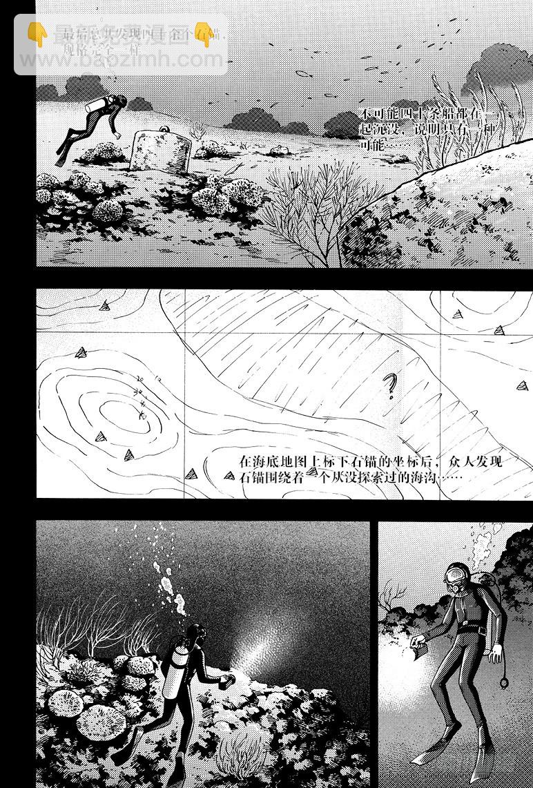 第69话-第68话
