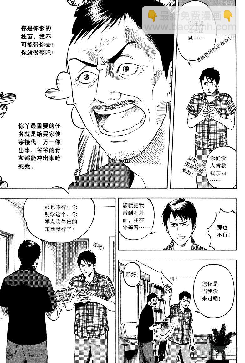 第8话-第8话