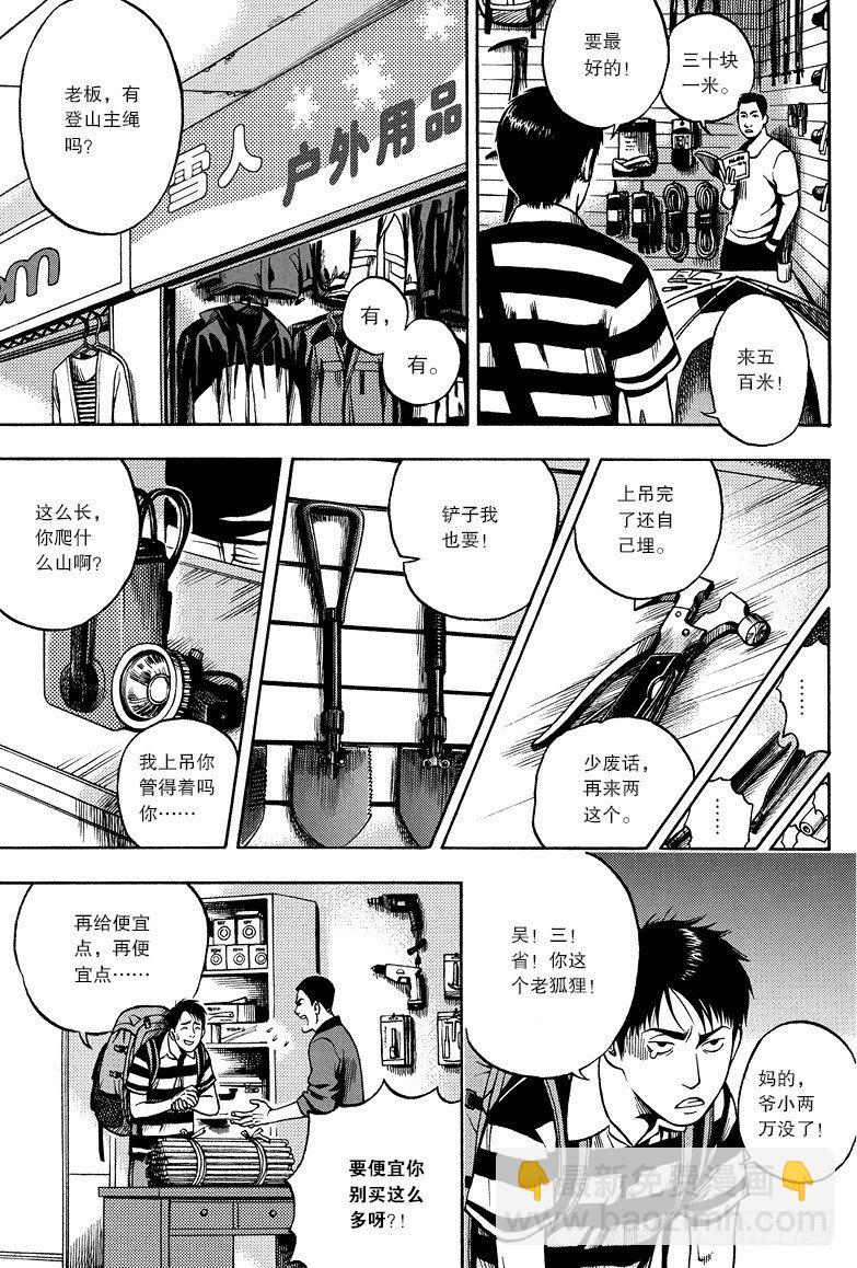 第8话-第8话