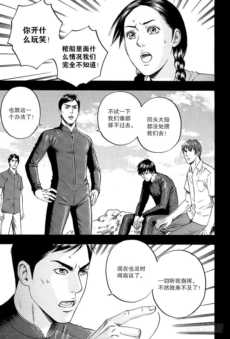 第71章-第70话
