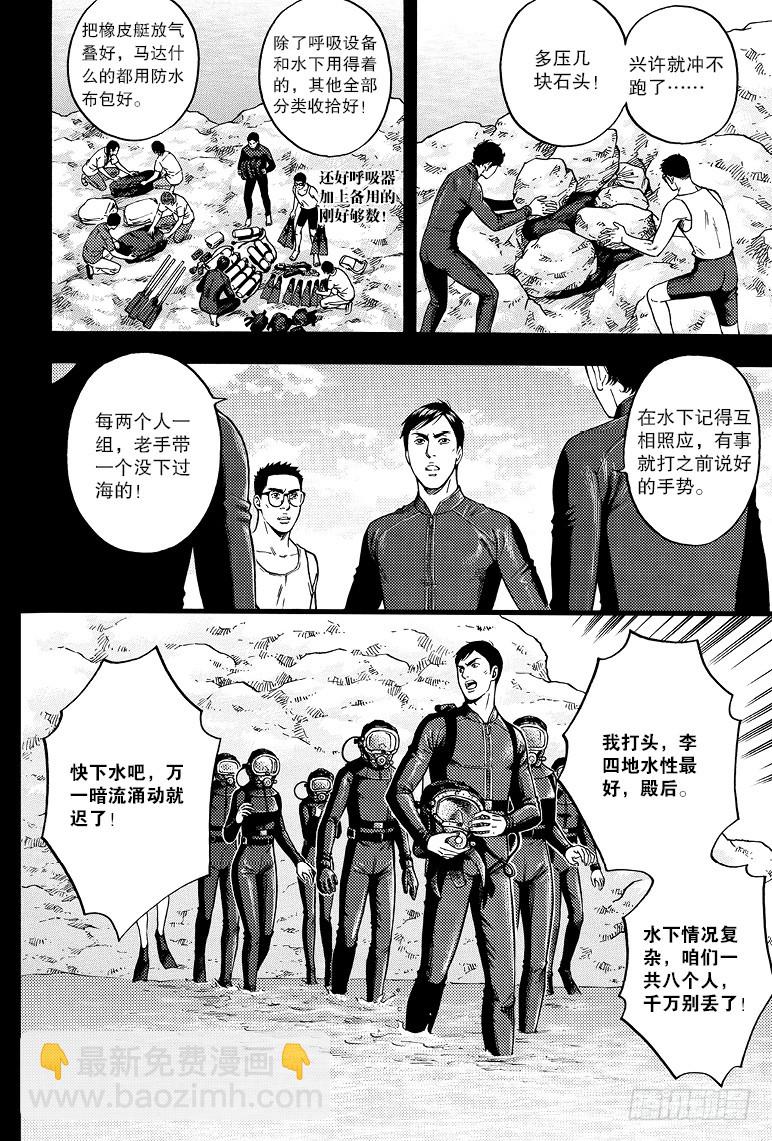 第71章-第70话