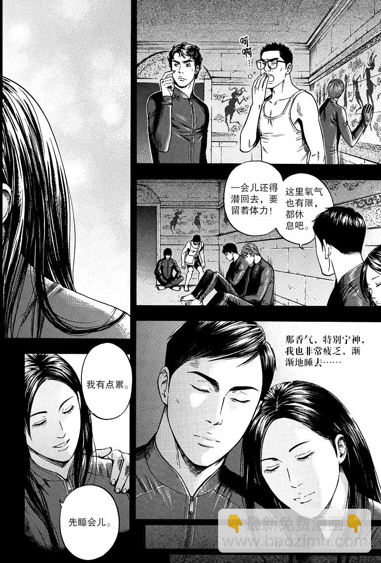 第73话-第72话