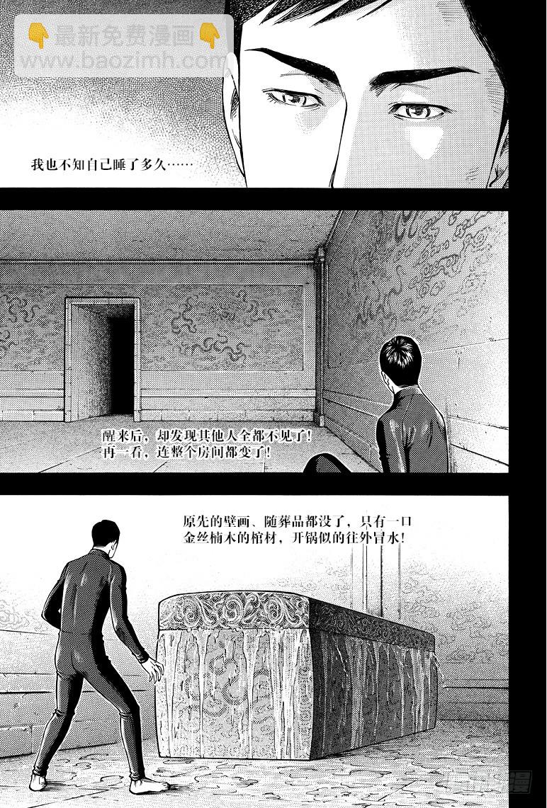第73话-第72话
