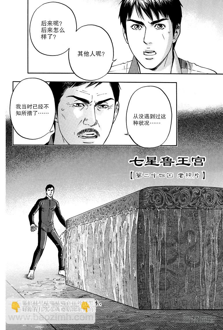 第73话-第72话