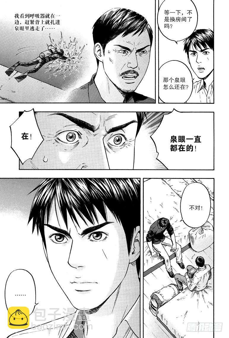 第73话-第72话