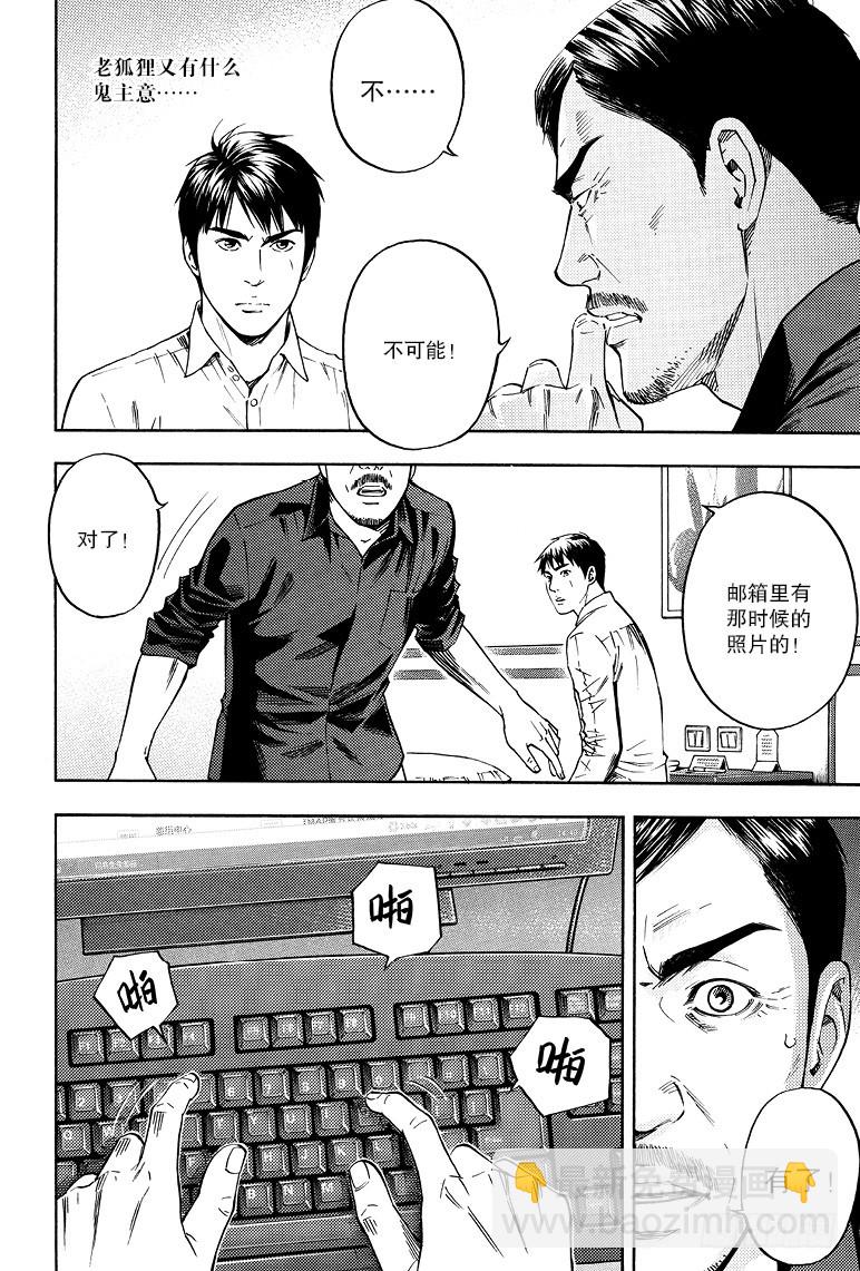 第73话-第72话