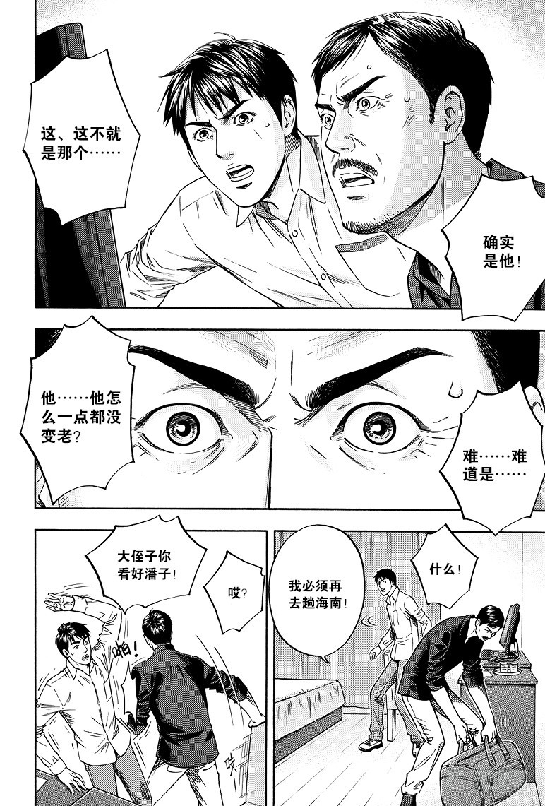 第73话-第72话