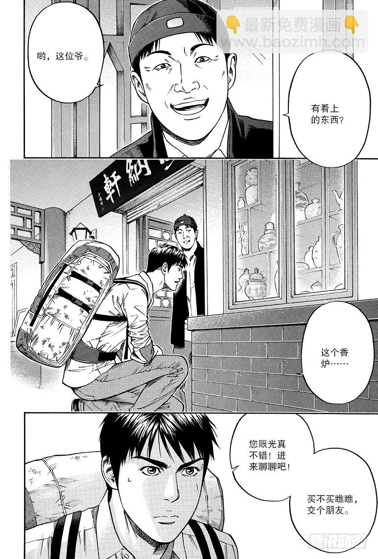第75话-第74话
