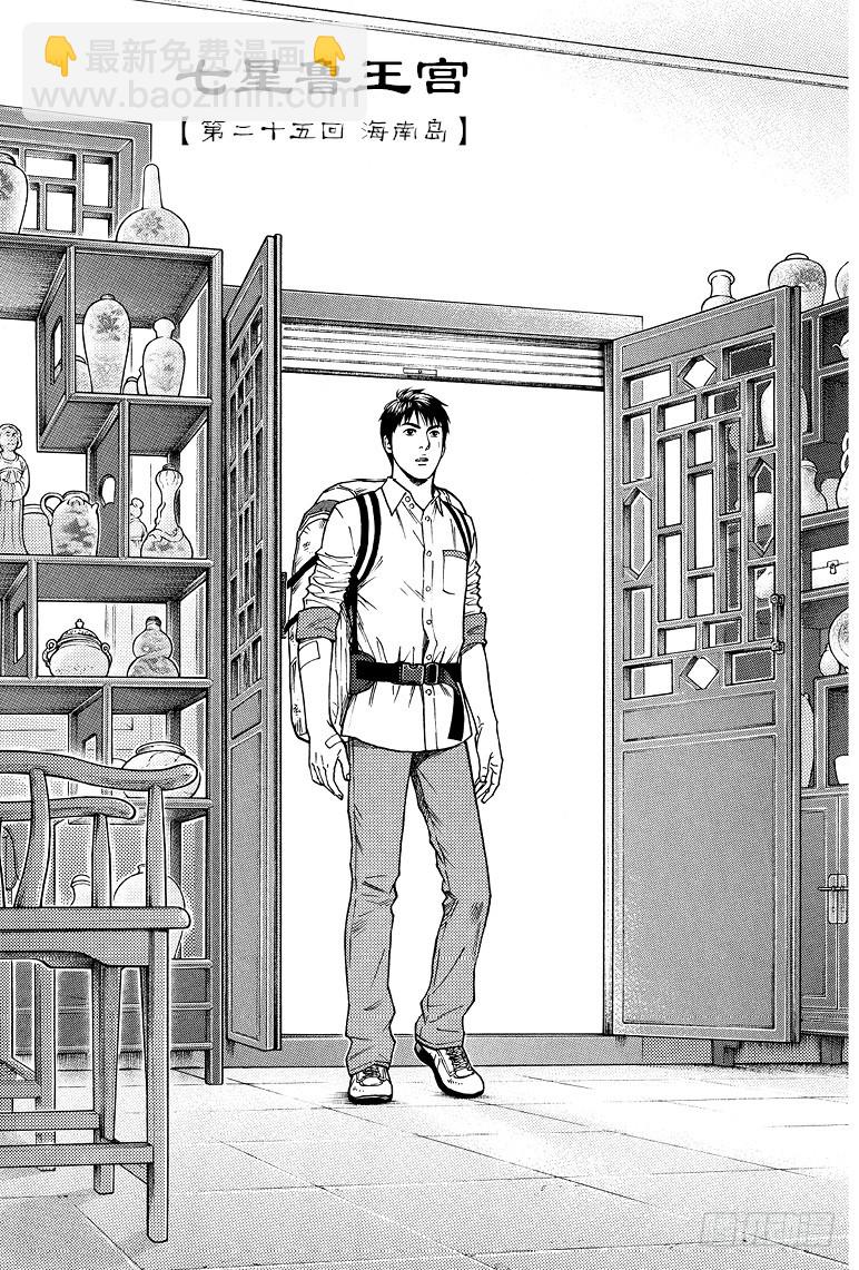 第75话-第74话