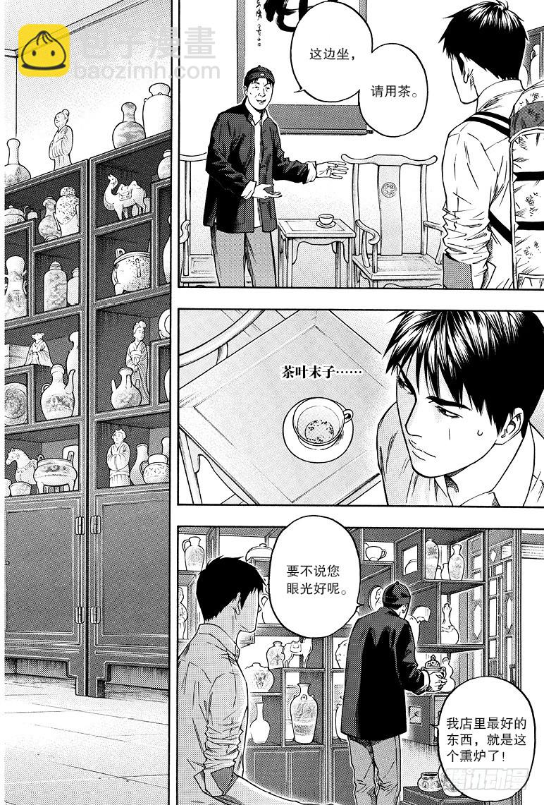 第75话-第74话