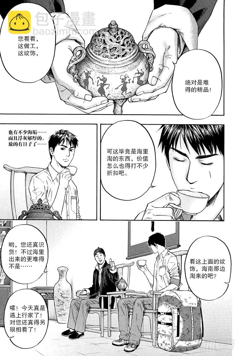 第75话-第74话