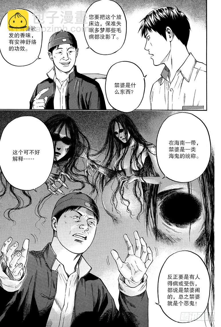 第75话-第74话