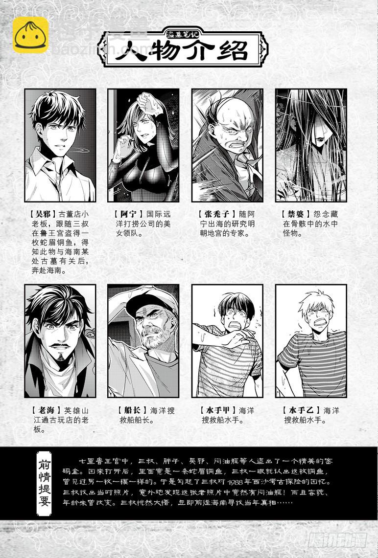 第77话-第76话