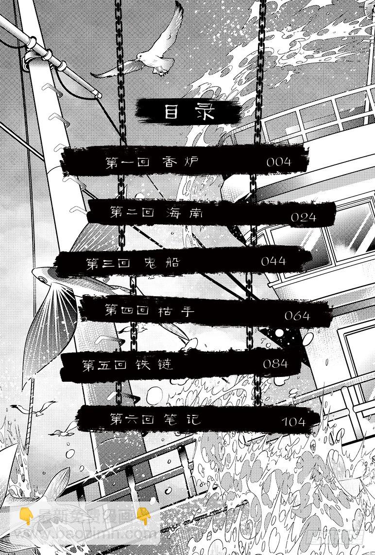 第77话-第76话