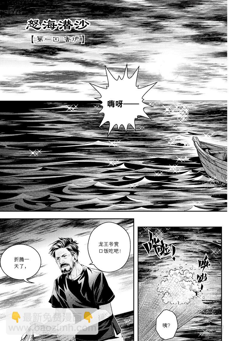 第77话-第76话