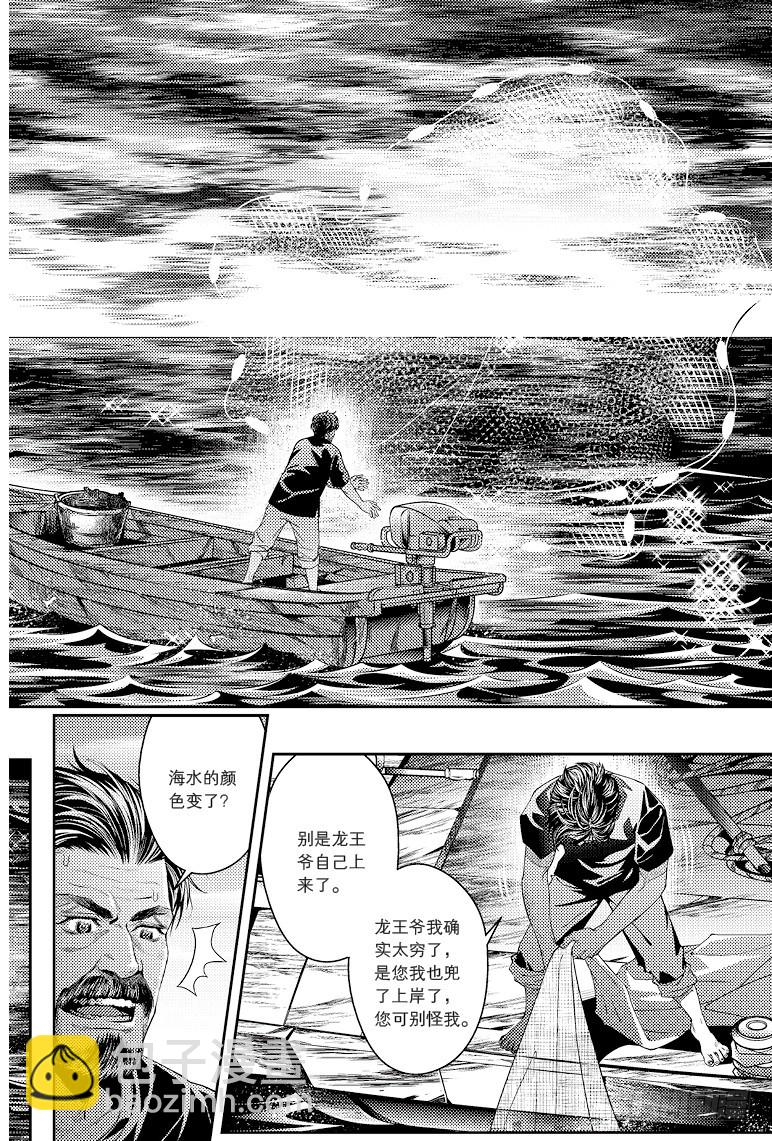 第77话-第76话