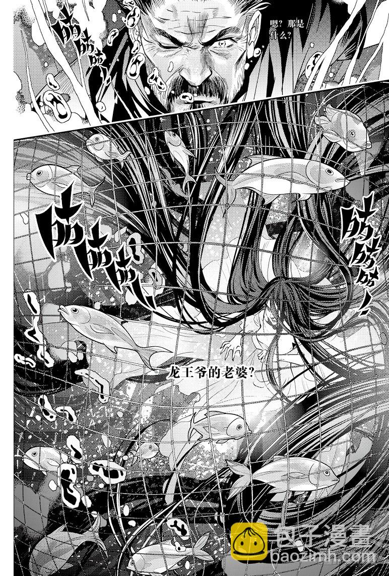第77话-第76话