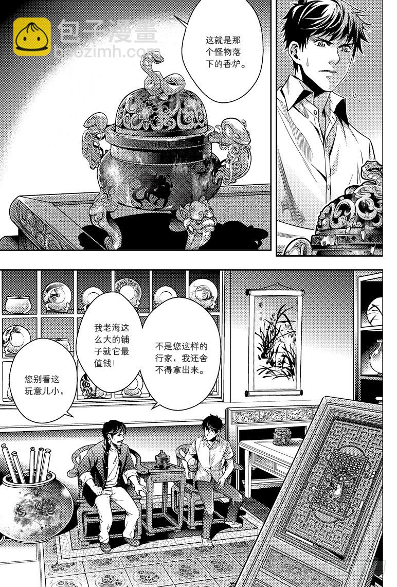 第79话-第78话
