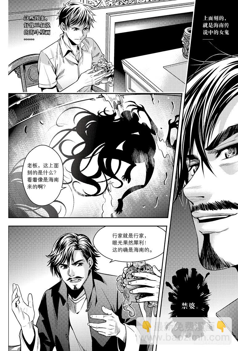 第79话-第78话