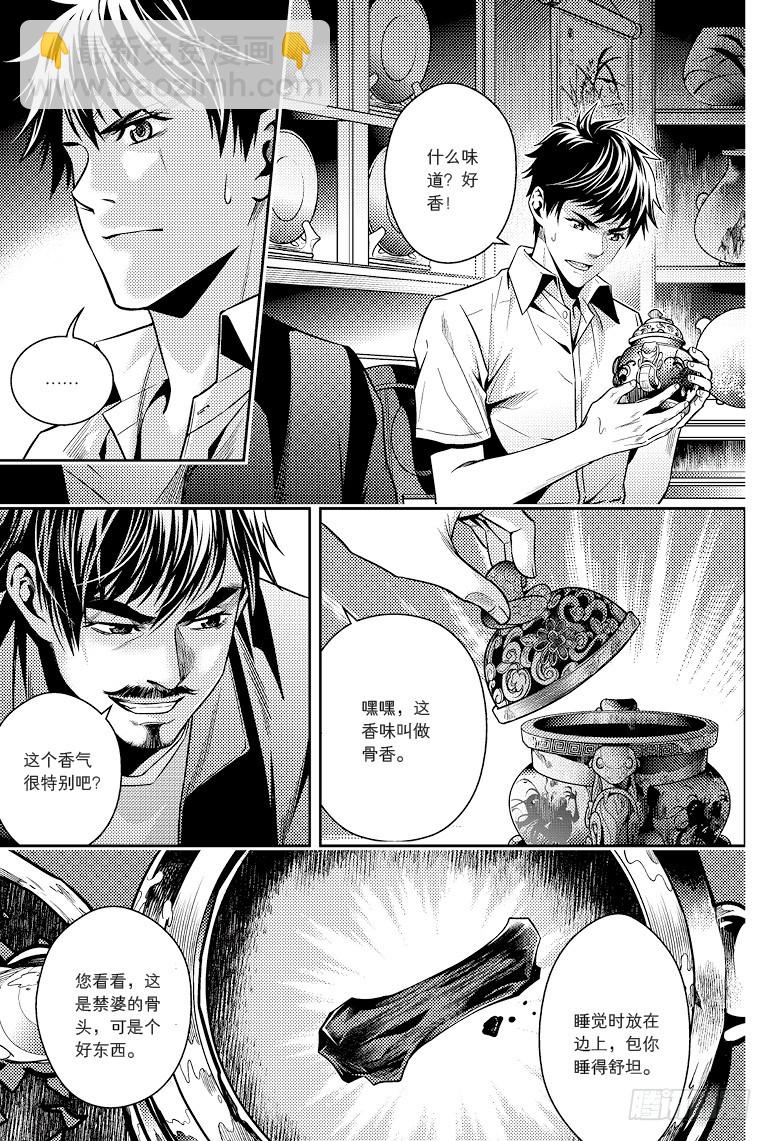 第79话-第78话