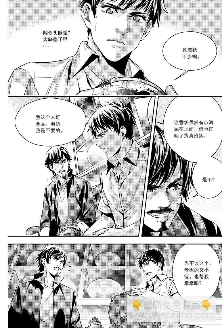 第79话-第78话