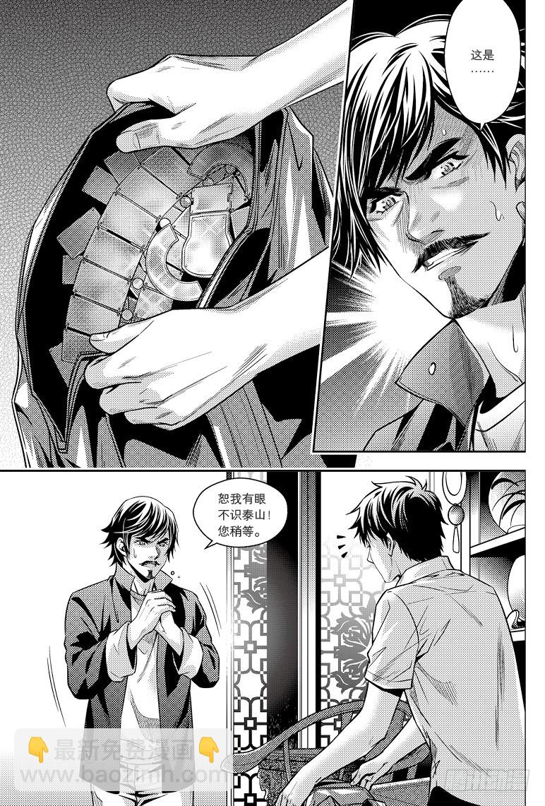第79话-第78话