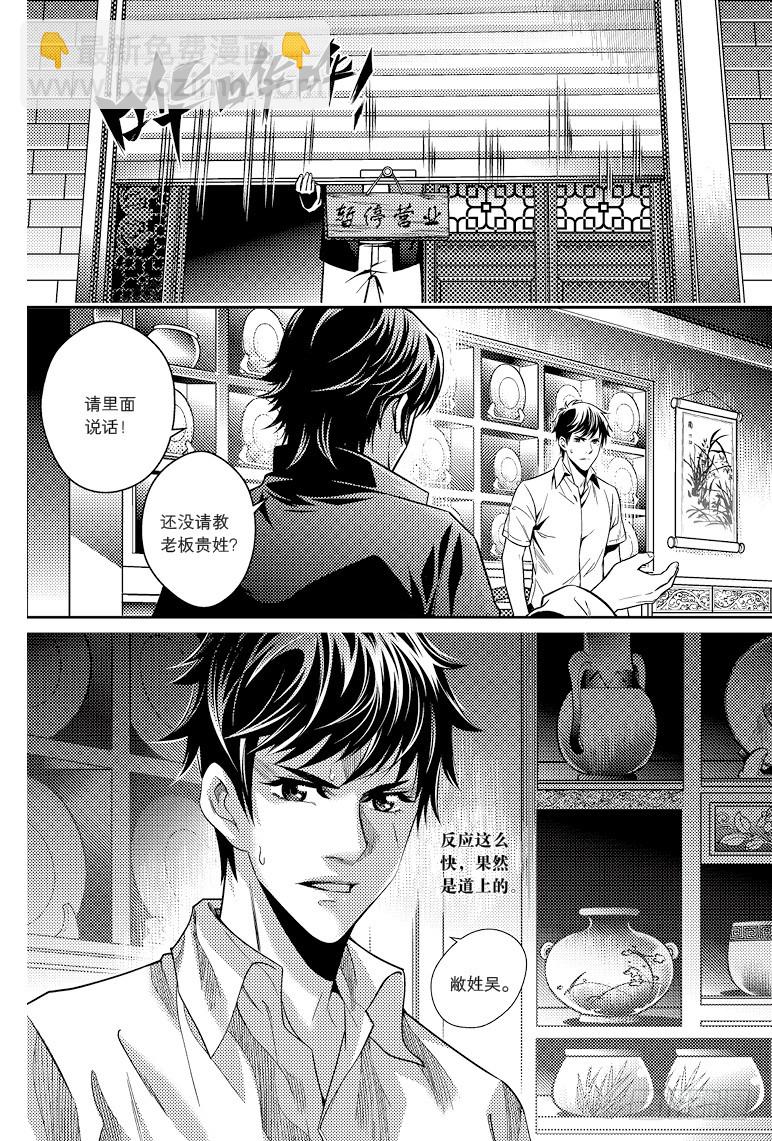 第79话-第78话