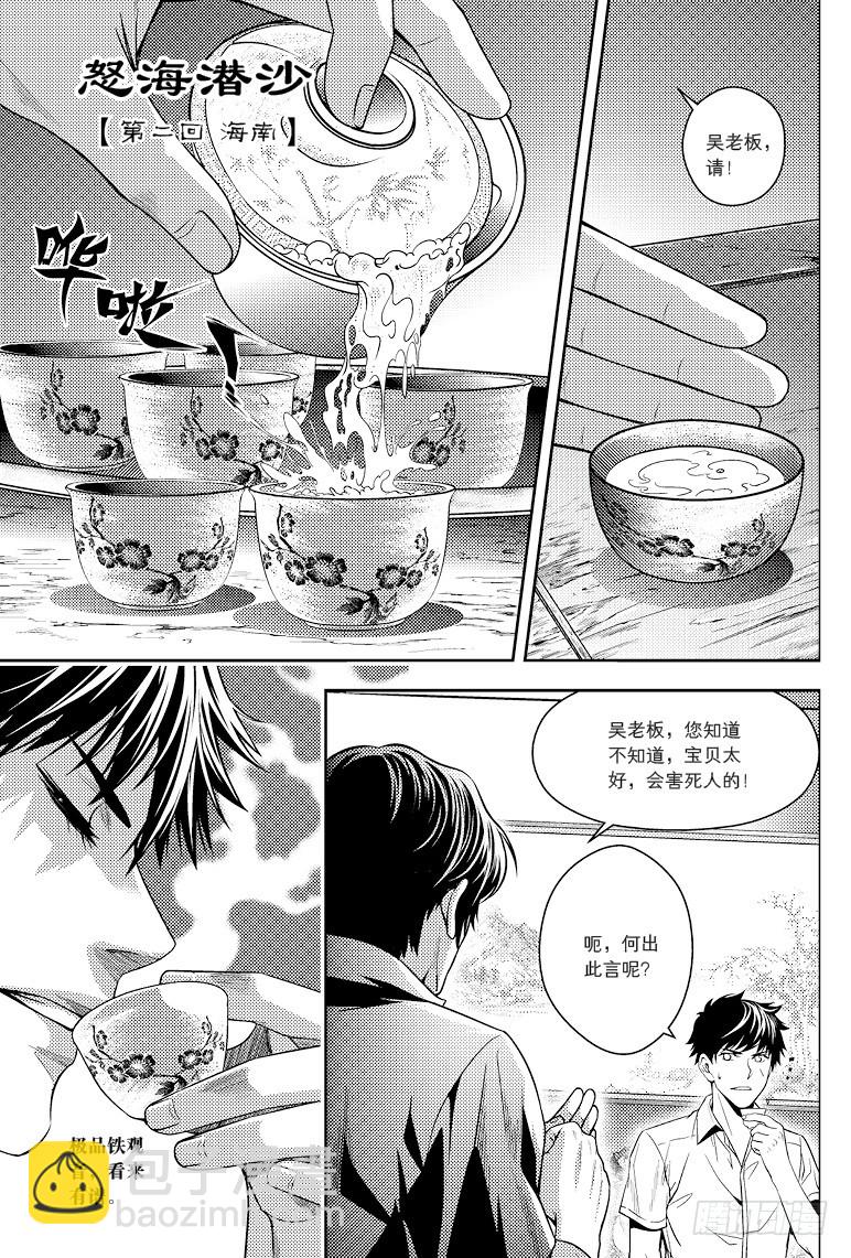 第79话-第78话