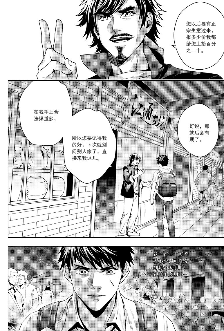 第81话-第80话