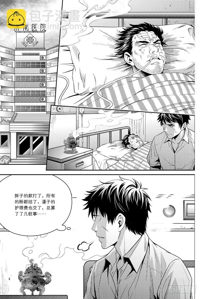 第81话-第80话