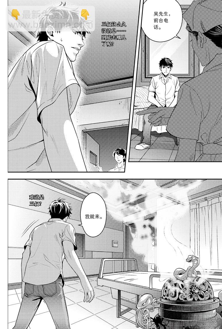 第81话-第80话
