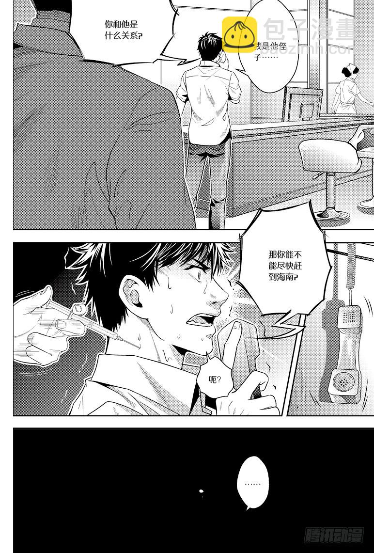第81话-第80话