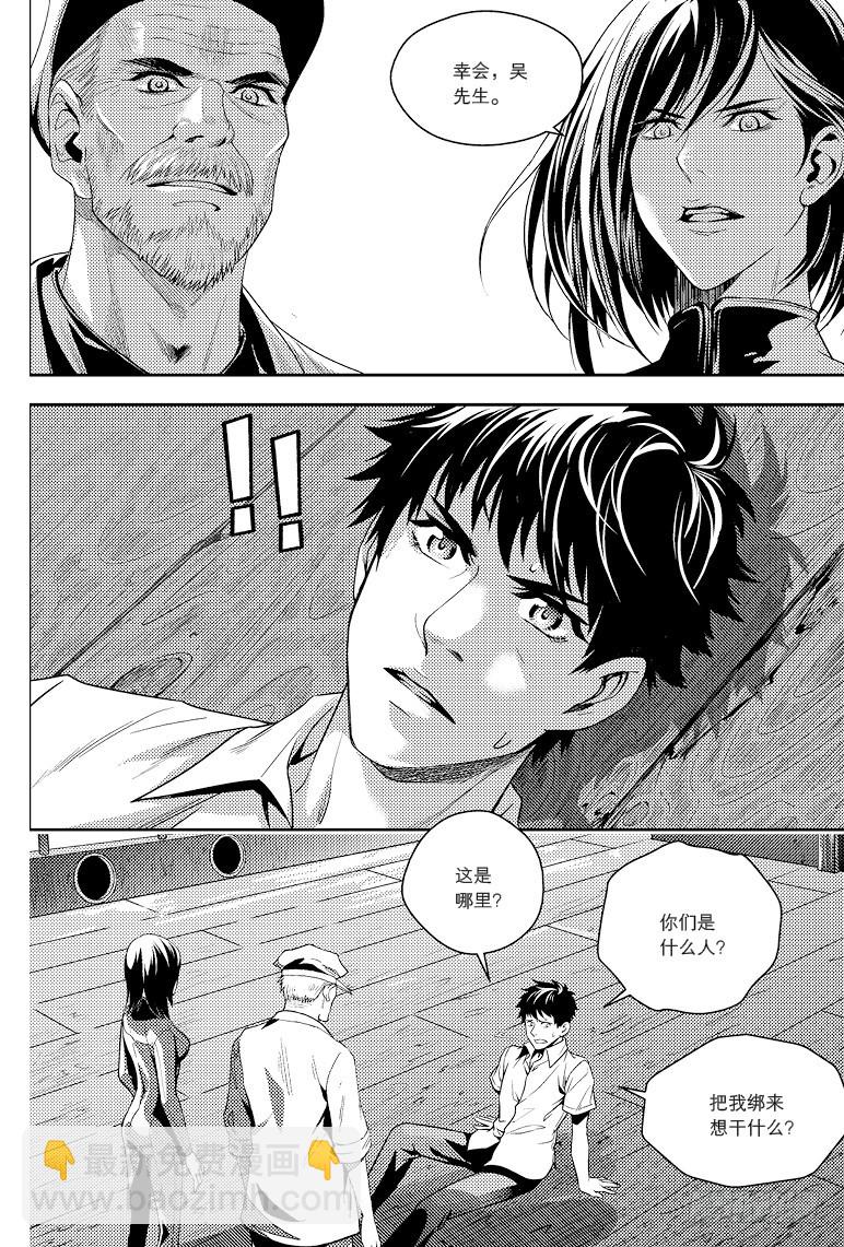 第81话-第80话